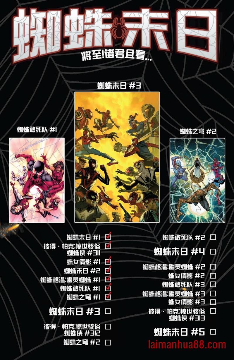 蜘蛛之穹#01