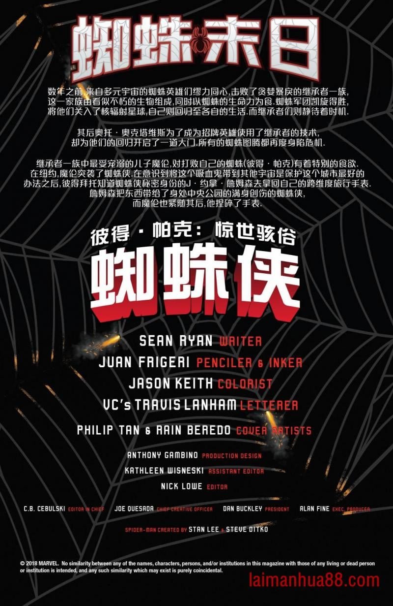 彼得・帕克：不可思议的蜘蛛侠#312