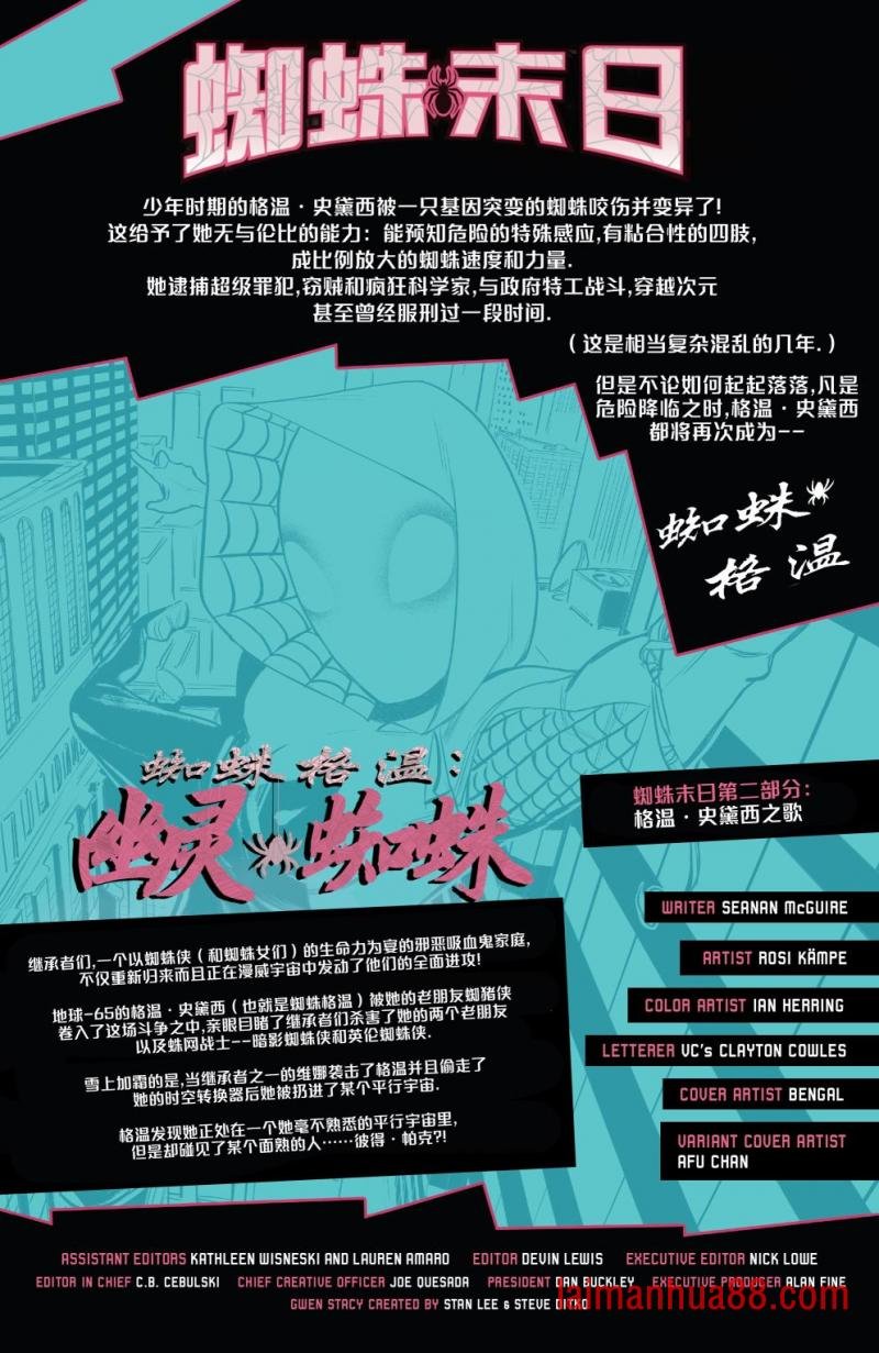幽灵蜘蛛2
