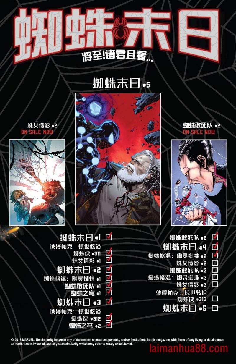幽灵蜘蛛2
