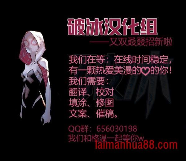 幽灵蜘蛛2