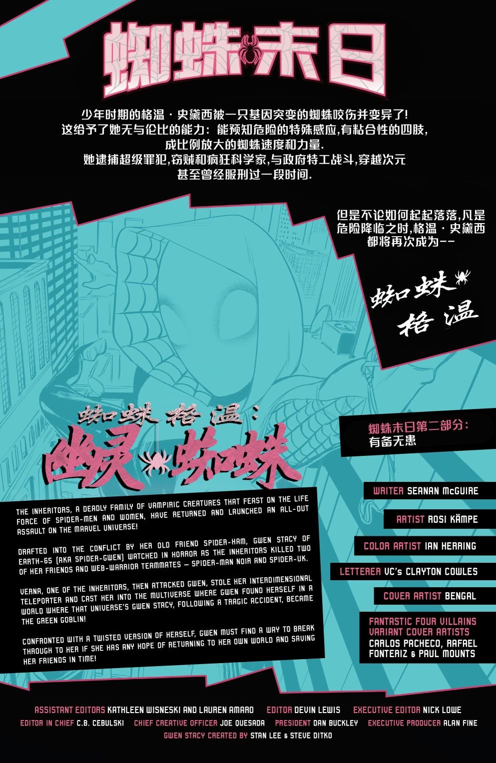 幽灵蜘蛛#3
