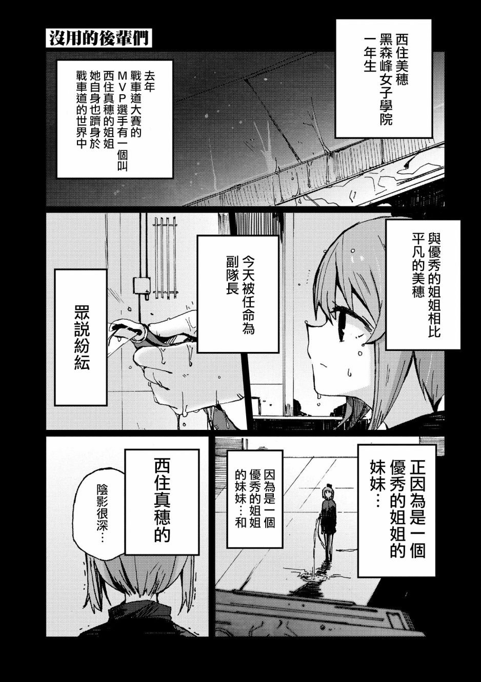 黑森峰01