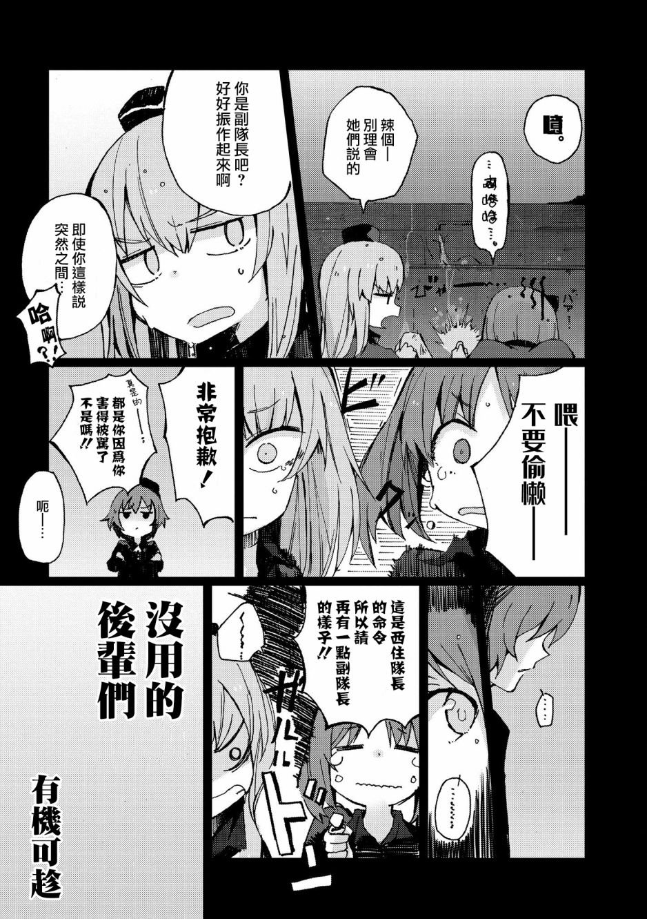 黑森峰01