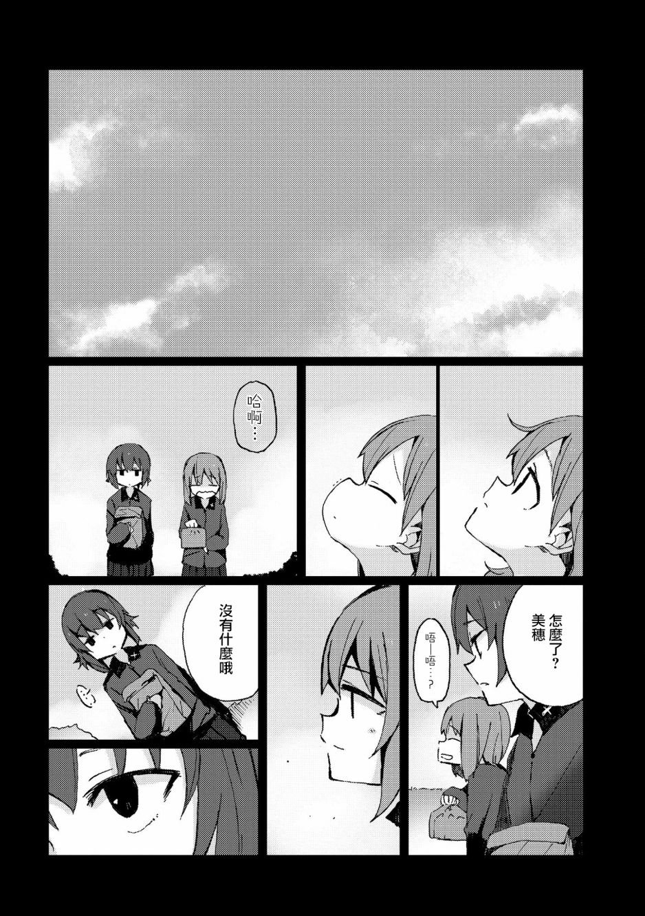 黑森峰01