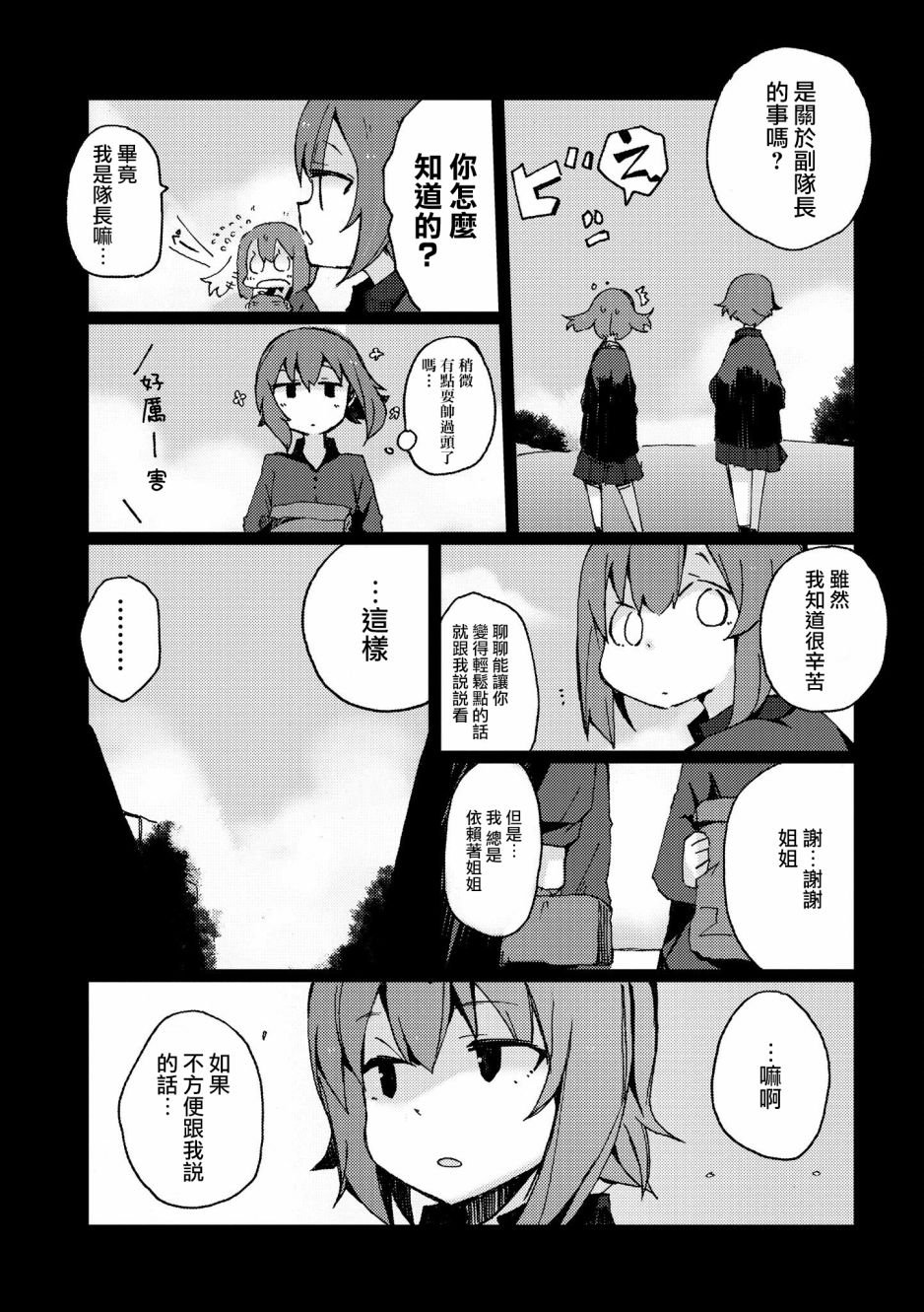 黑森峰01