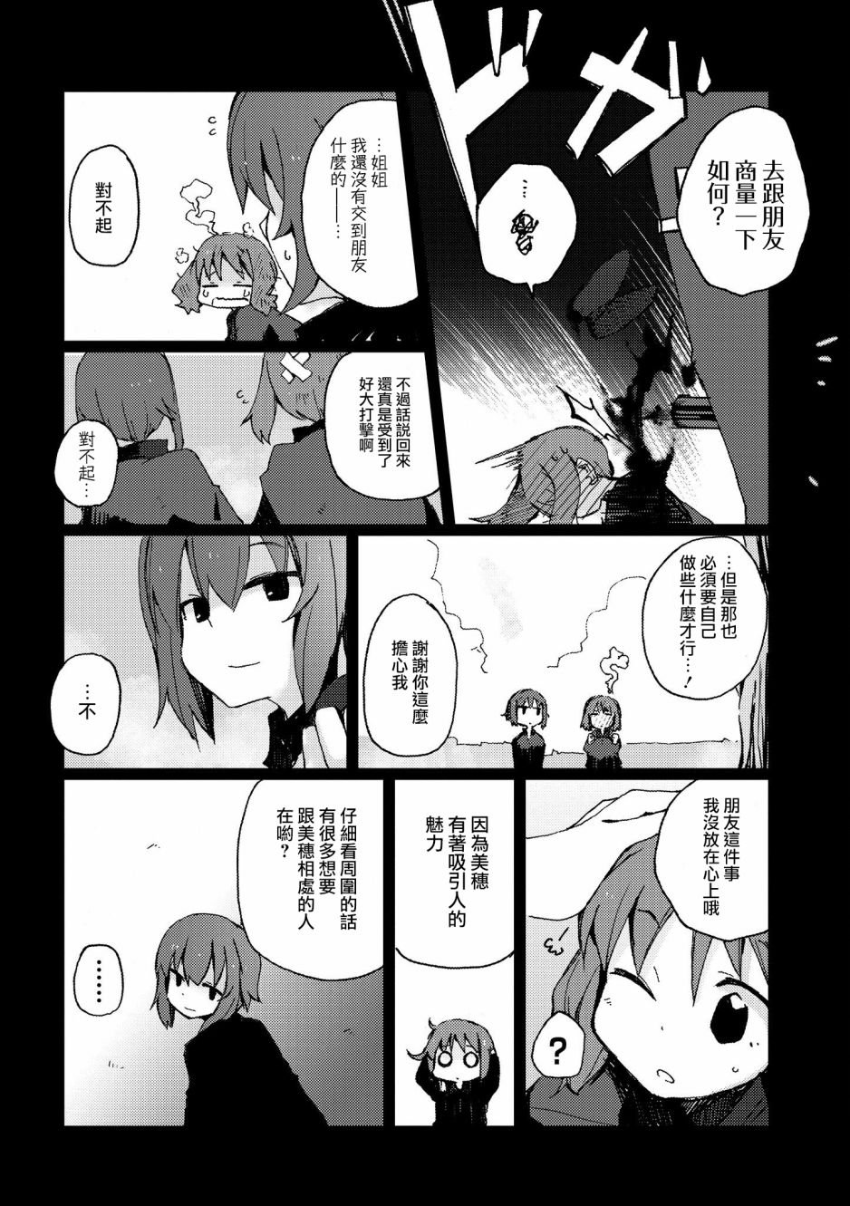 黑森峰01