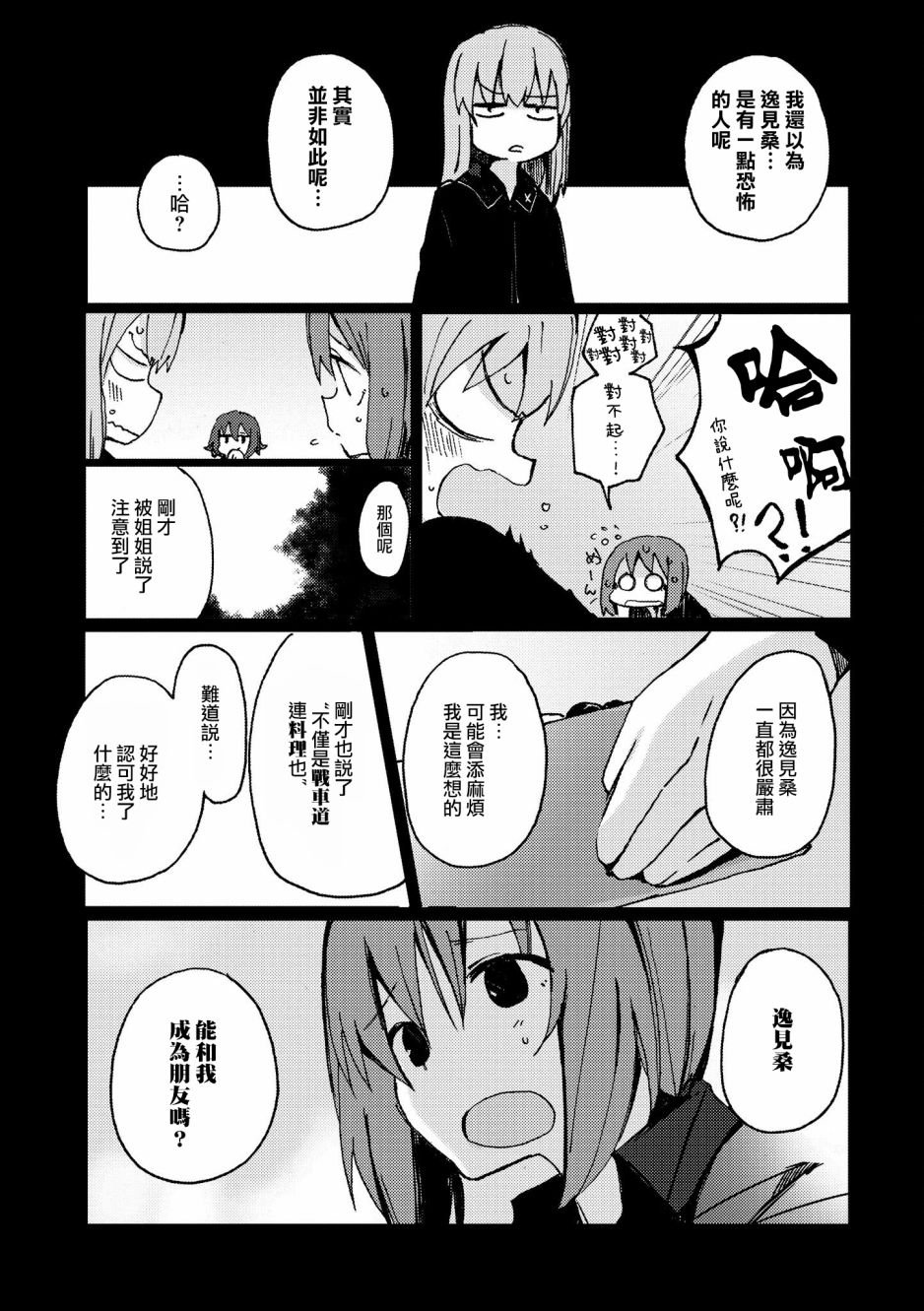 黑森峰01
