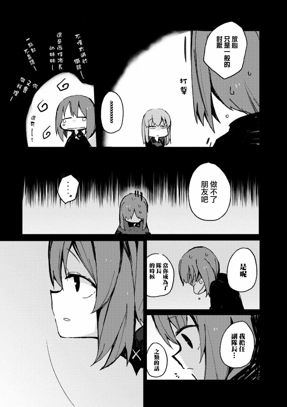 黑森峰01