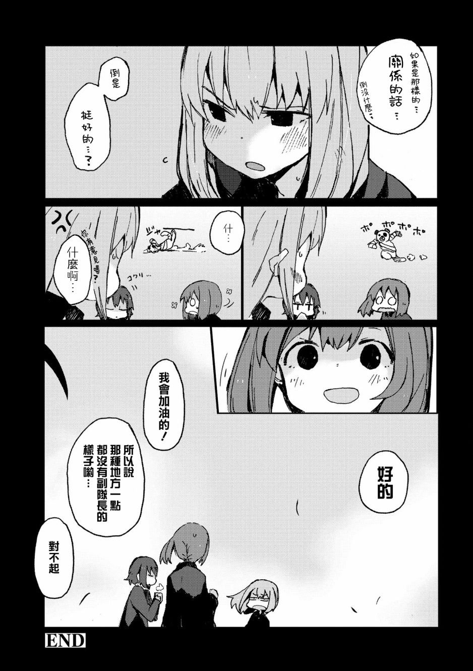 黑森峰01