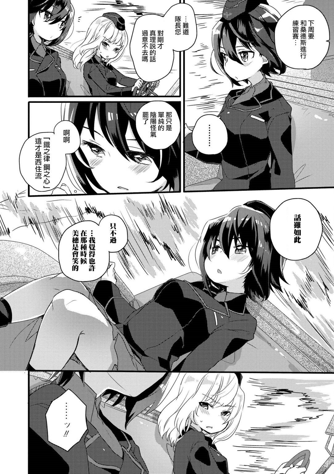 黑森峰02