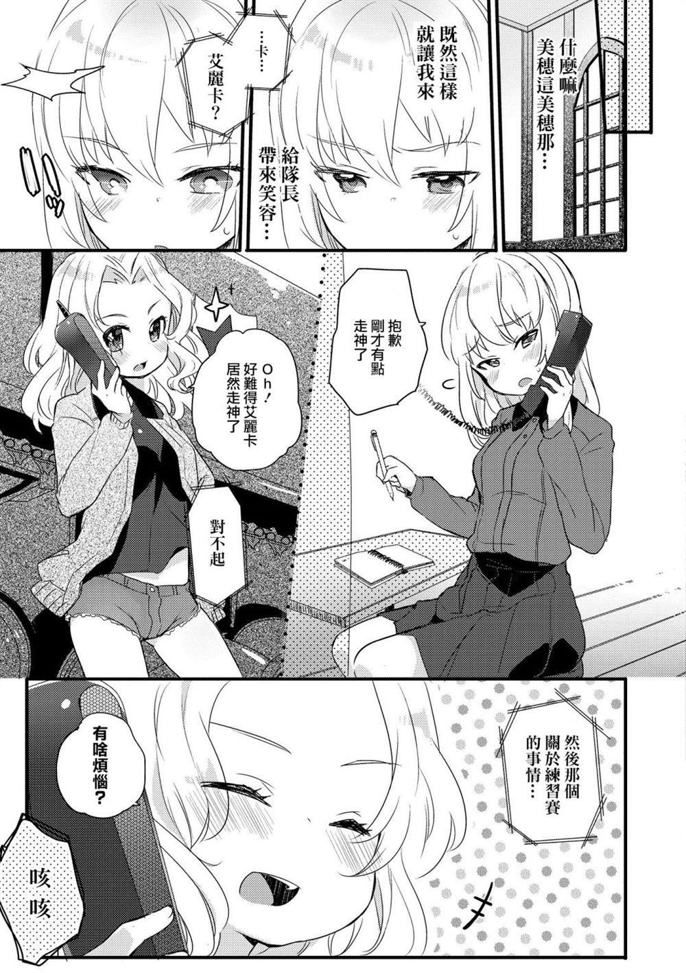 黑森峰02