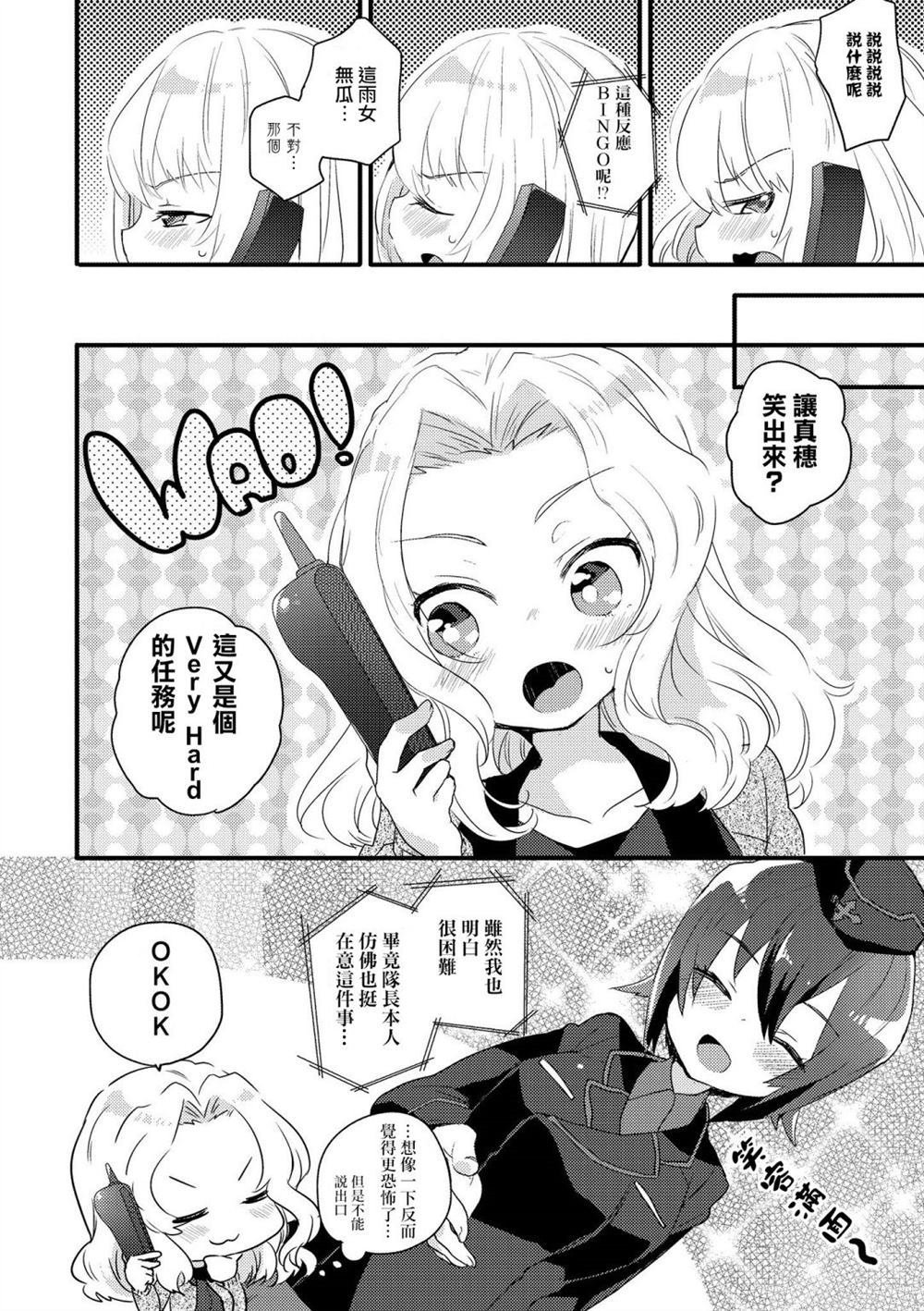 黑森峰02