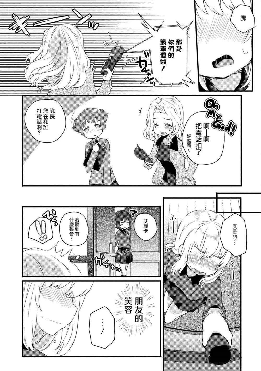 黑森峰02