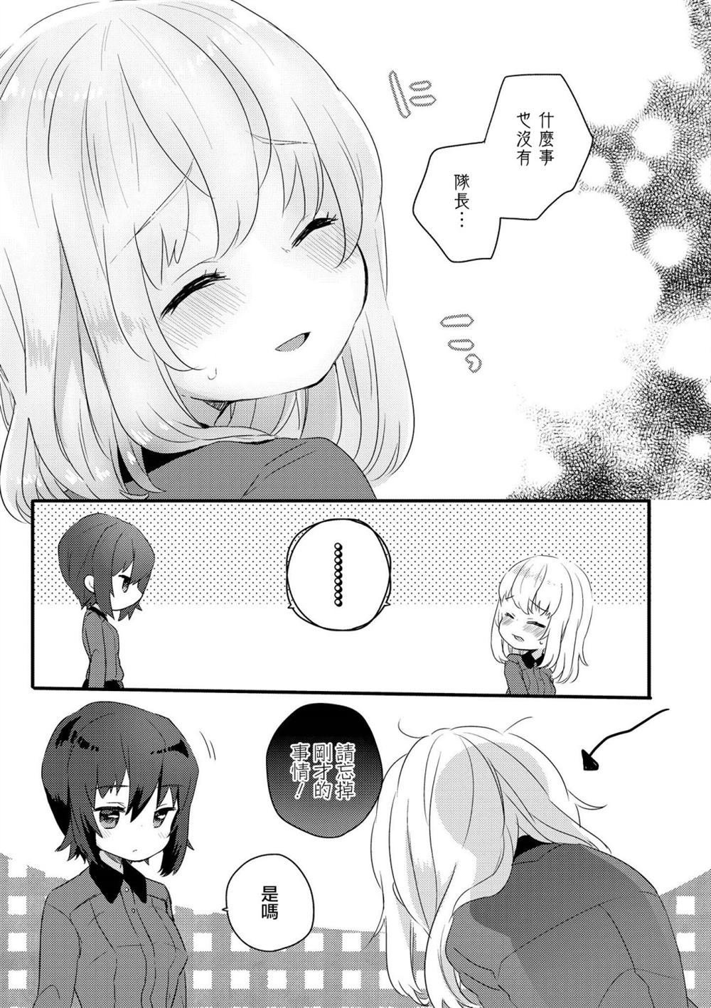 黑森峰02