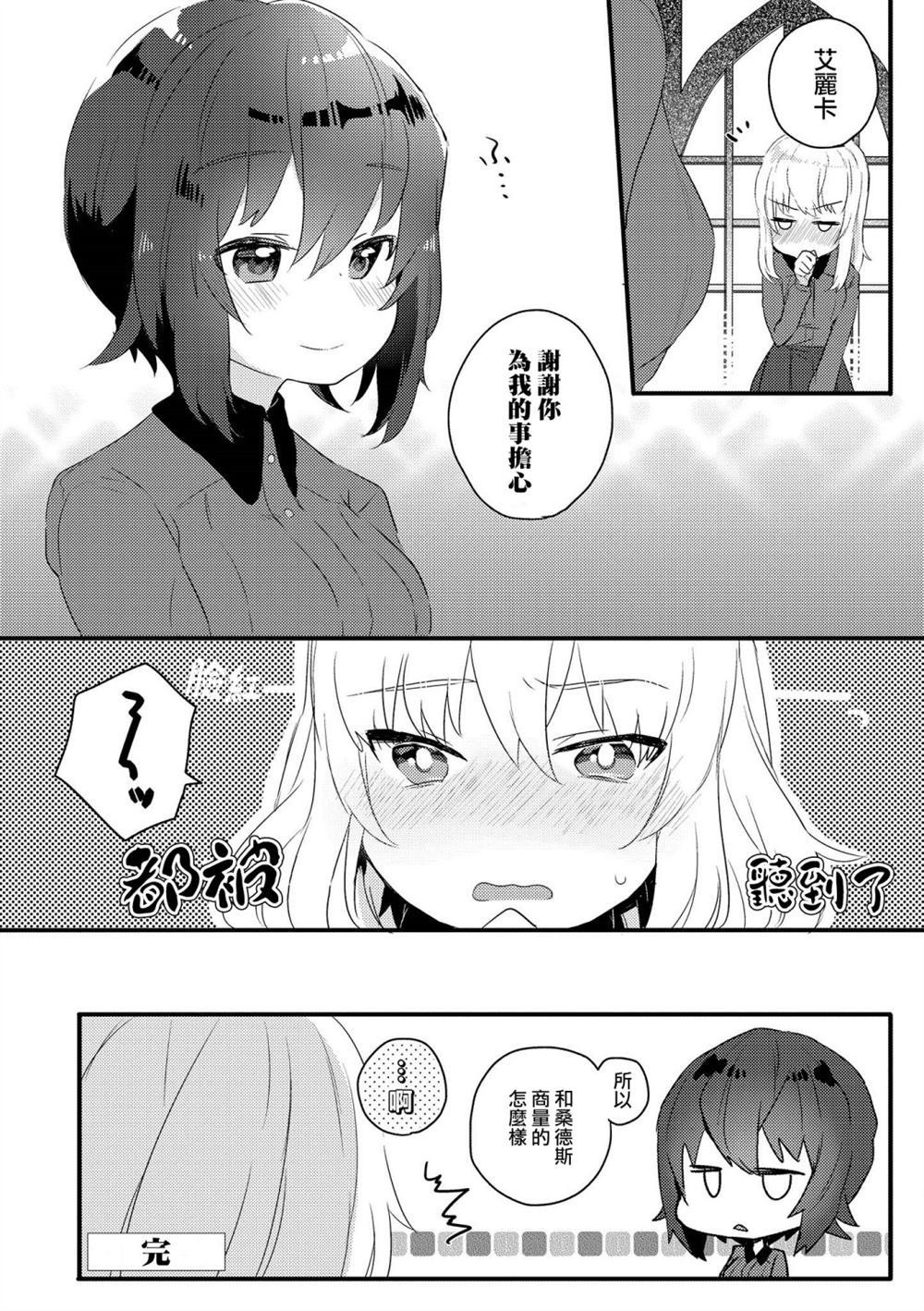 黑森峰02