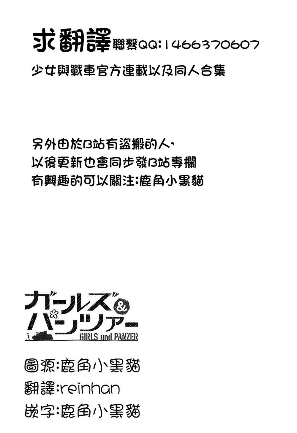 黑森峰02