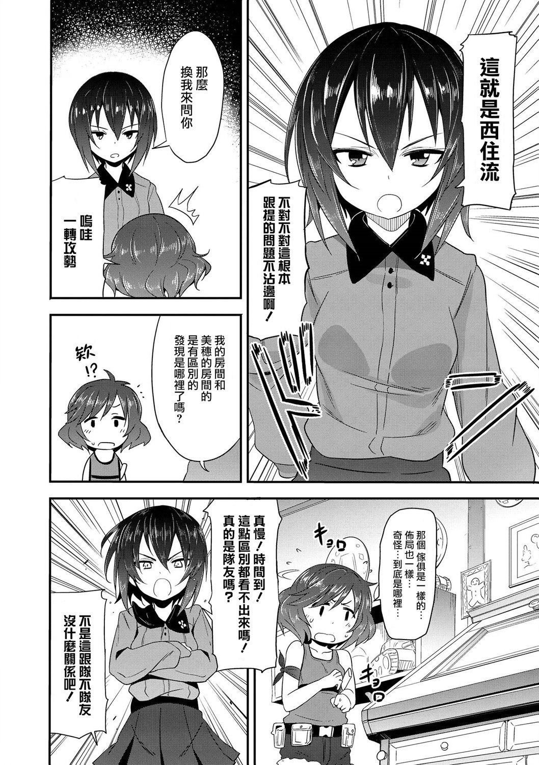 黑森峰03