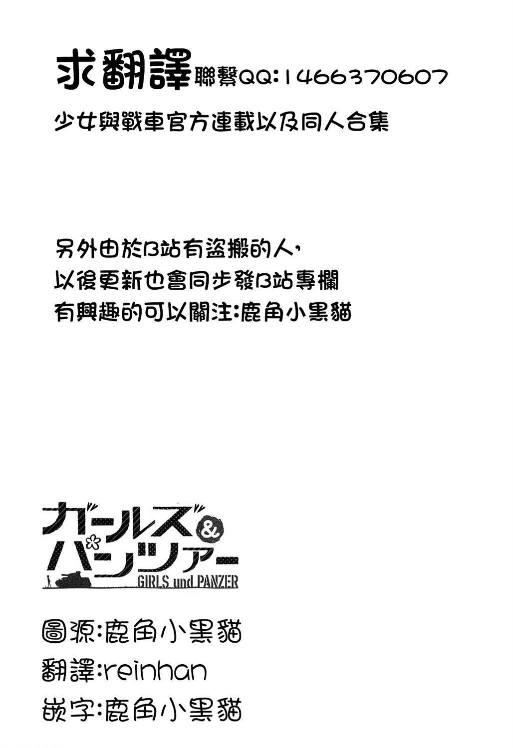 黑森峰03