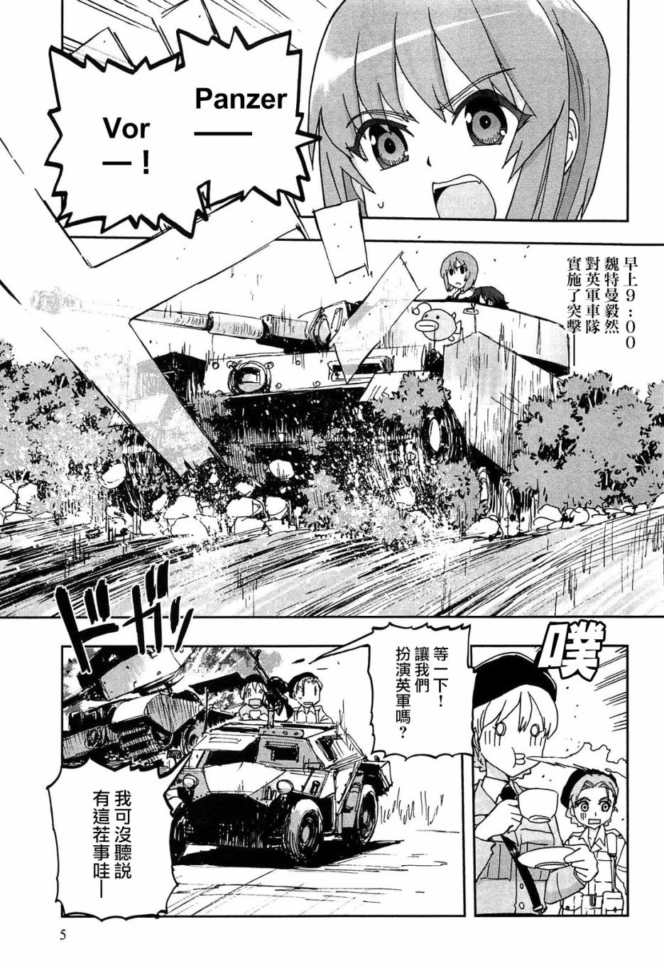 TV01