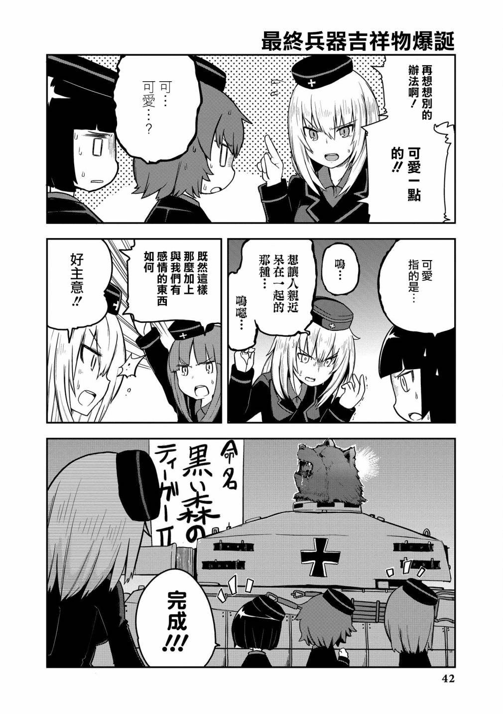第4话