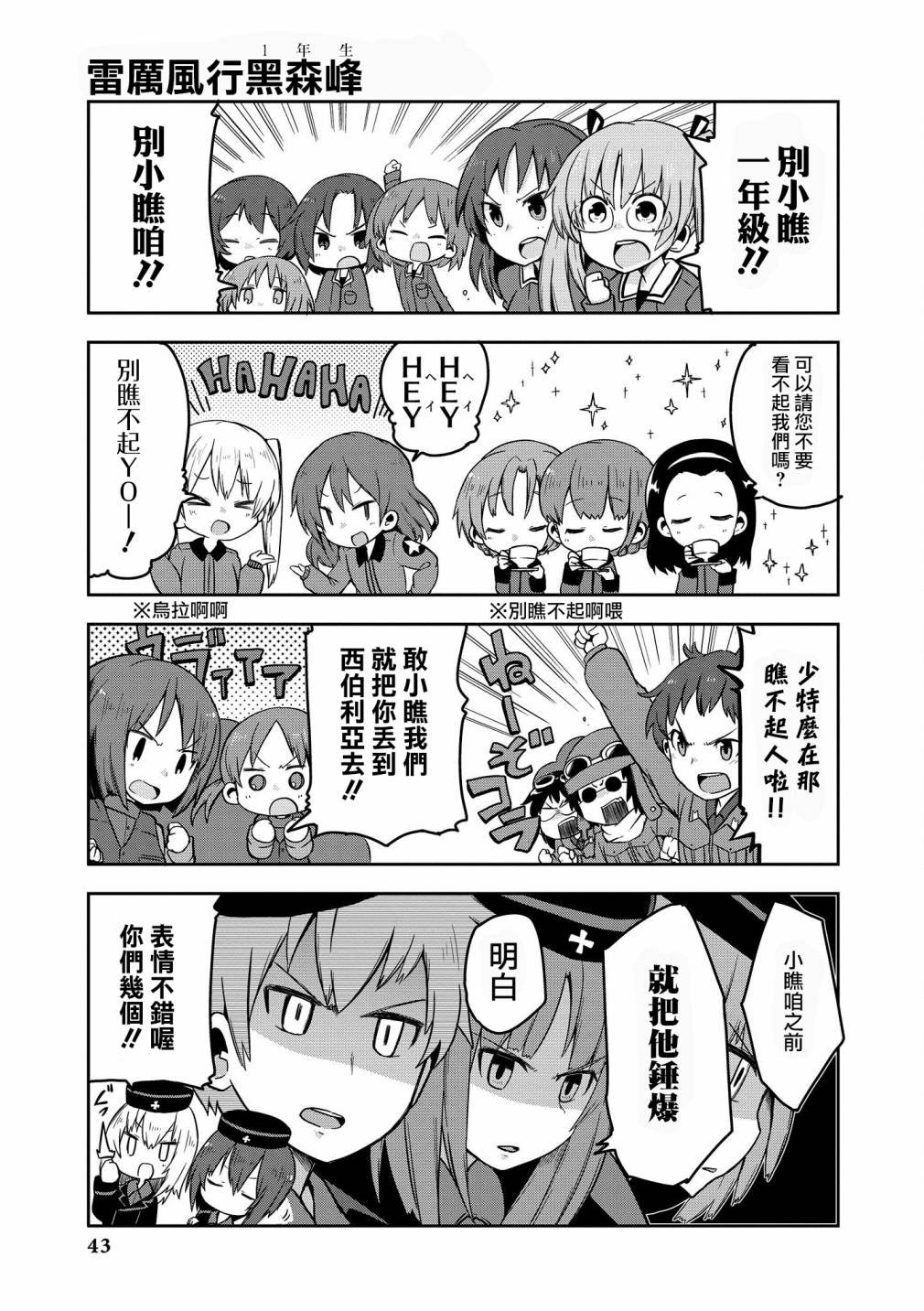 第4话