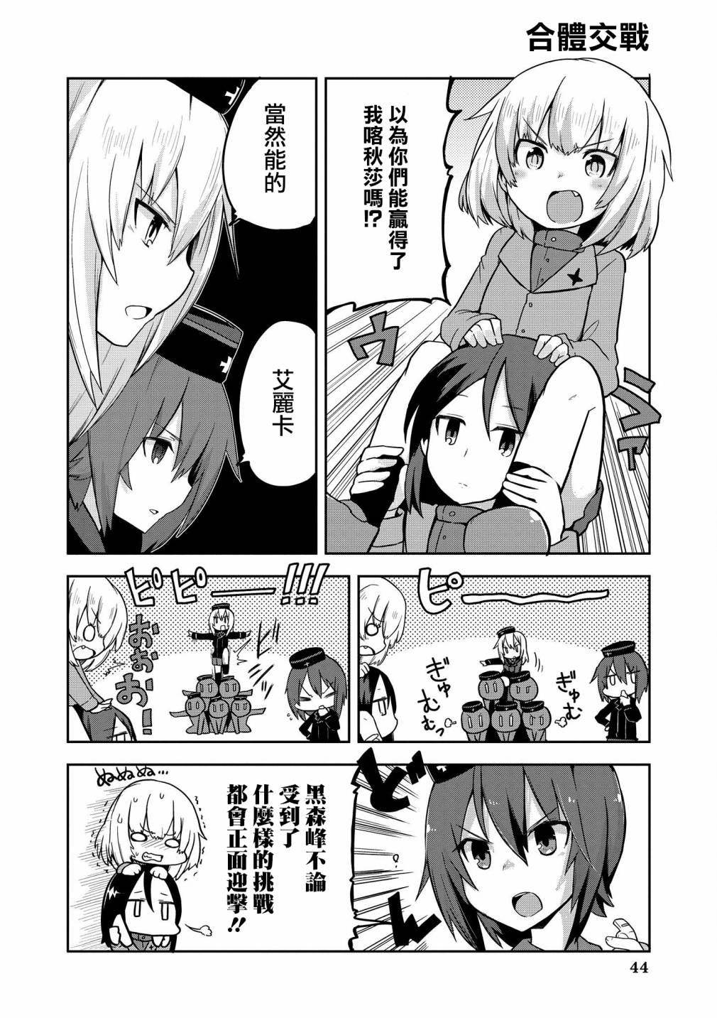 第4话