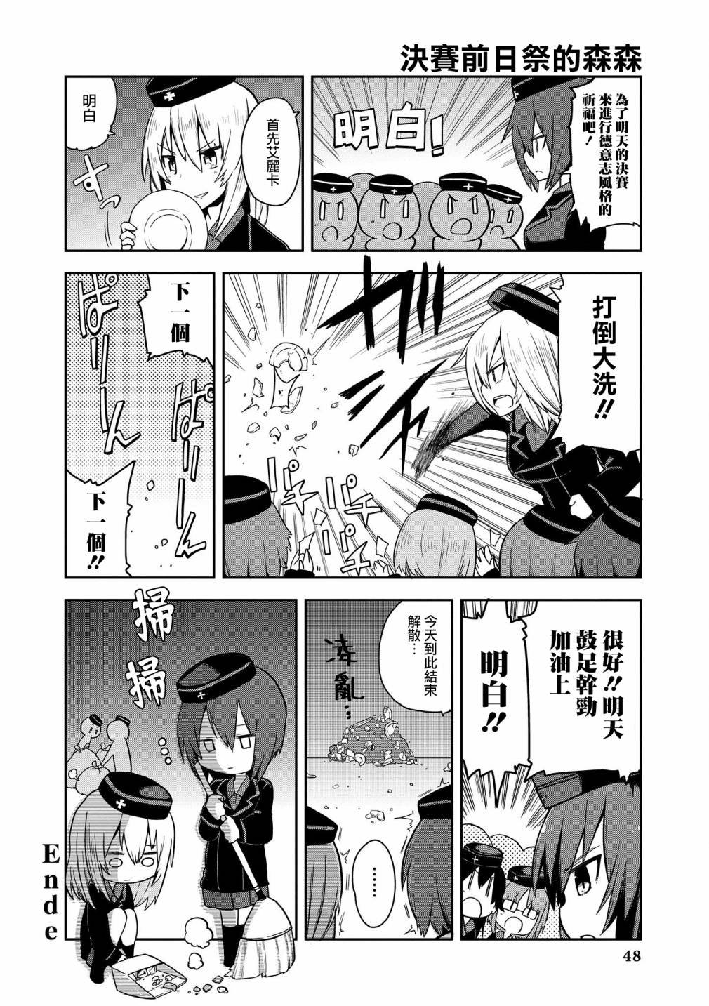 第4话