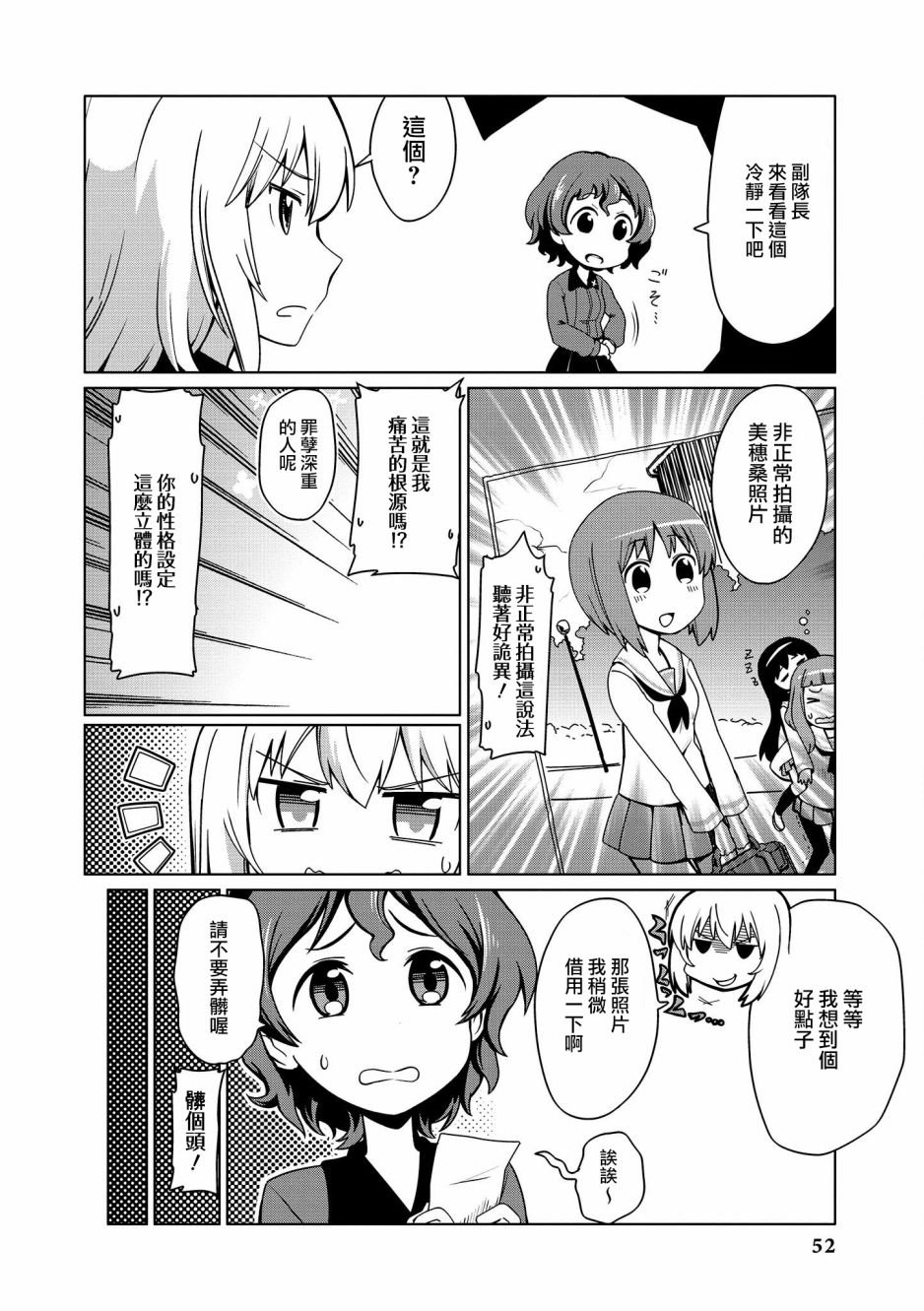 黑森峰05