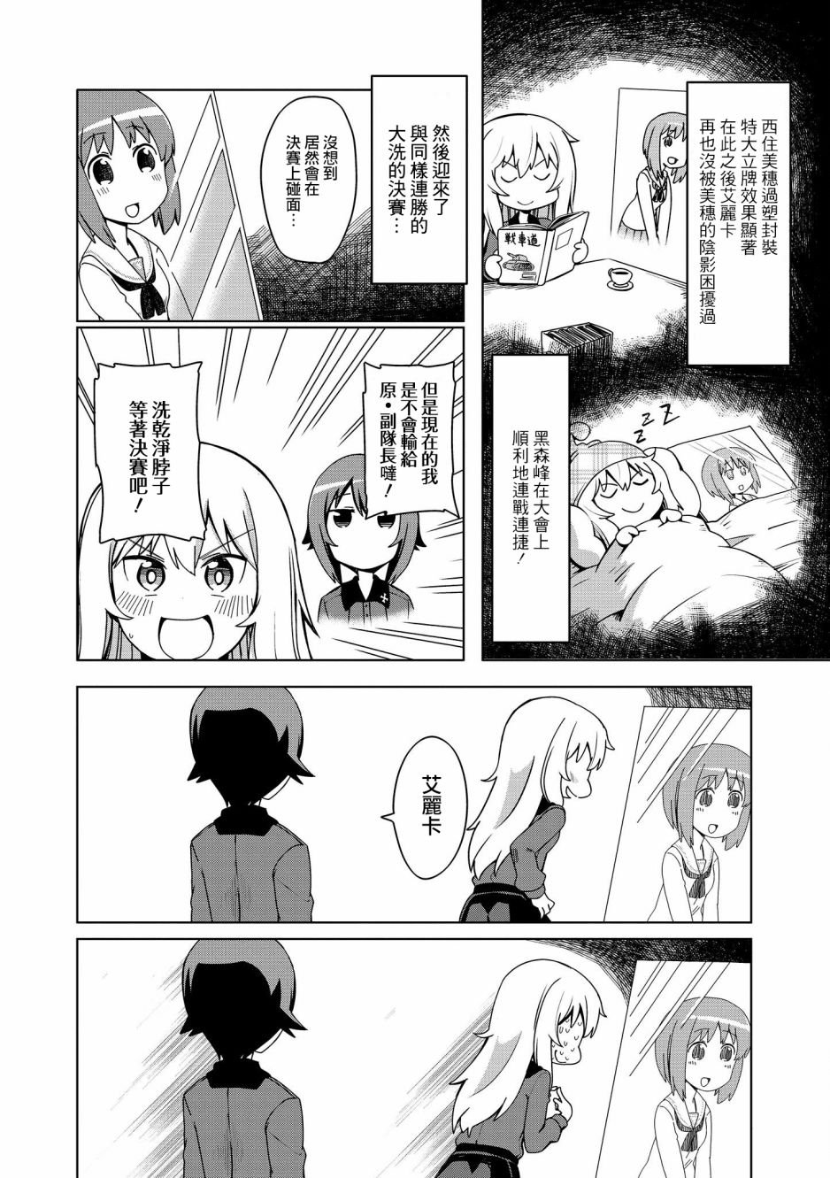 黑森峰05