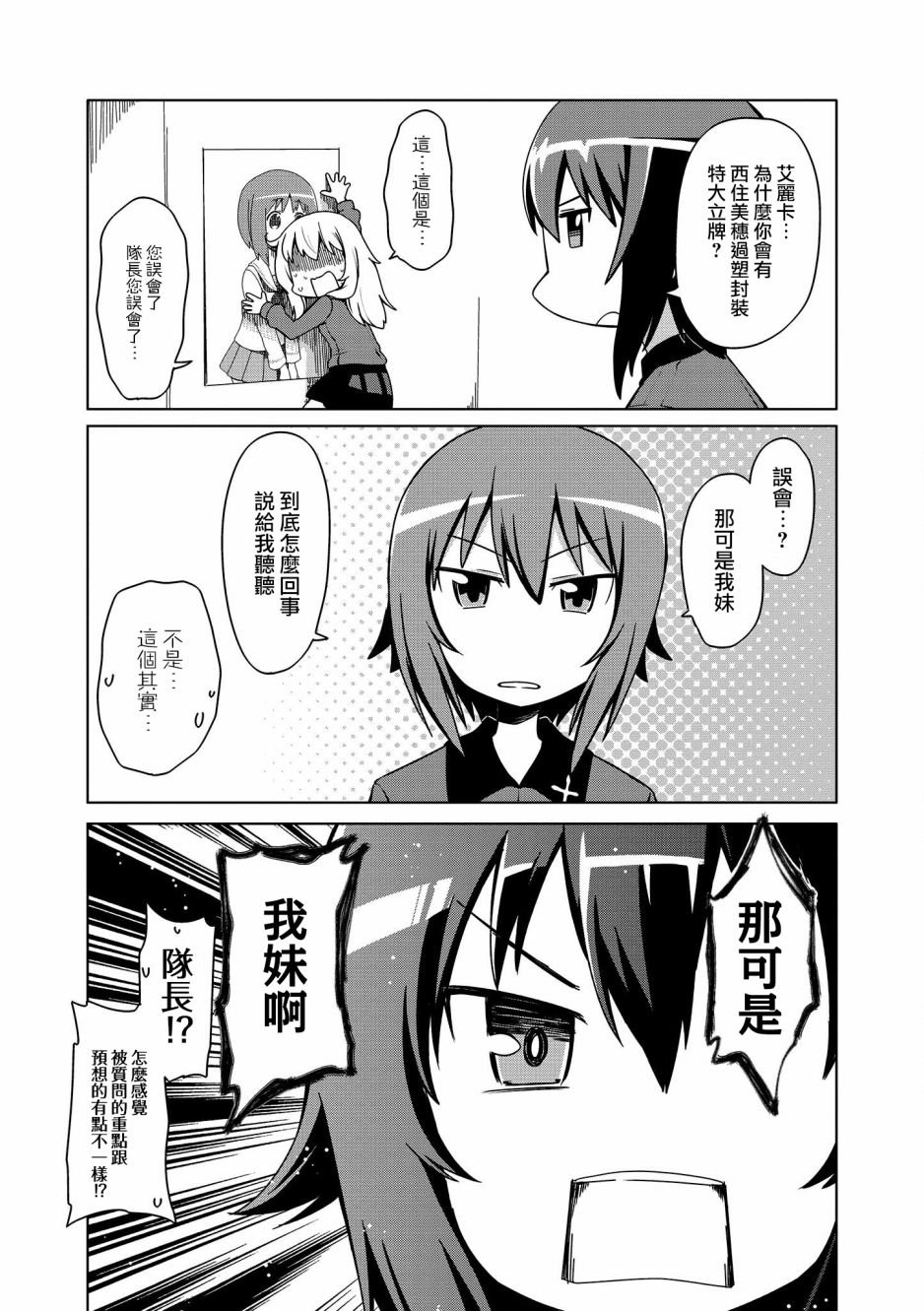 黑森峰05