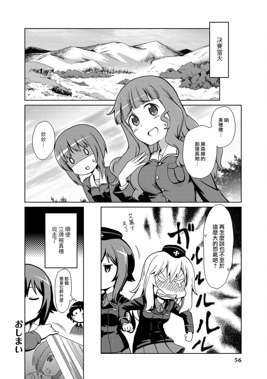黑森峰05