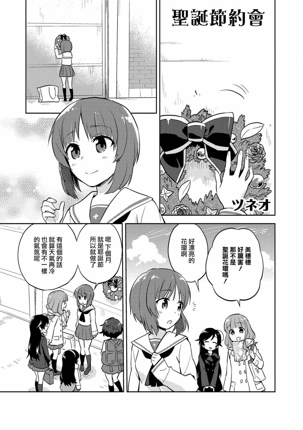 黑森峰07