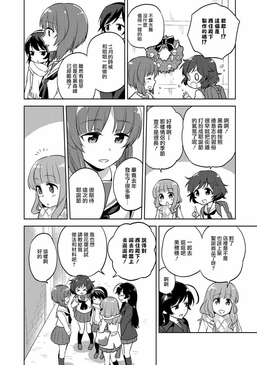 黑森峰07