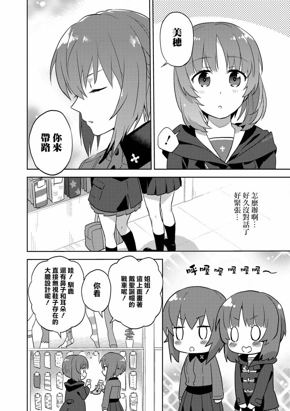 黑森峰07