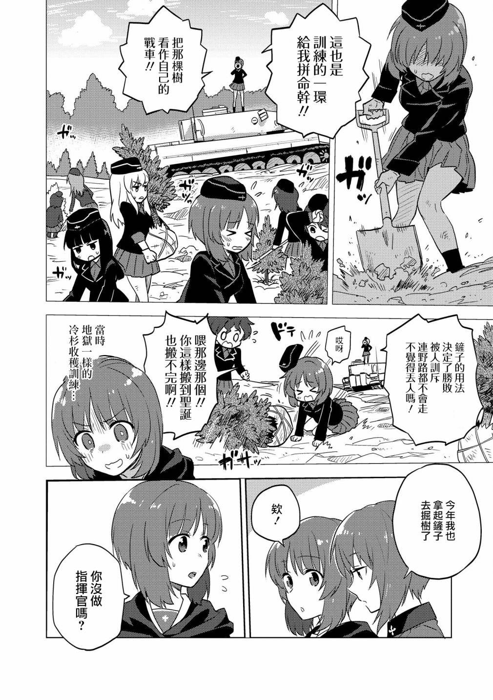 黑森峰07