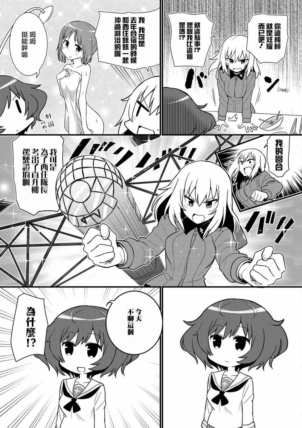 黑森峰08