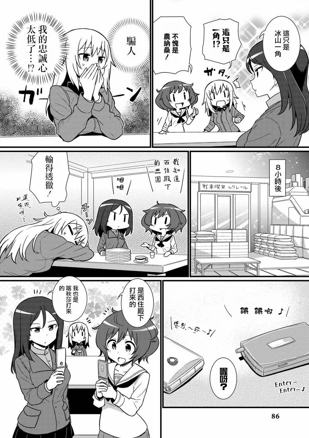 黑森峰08