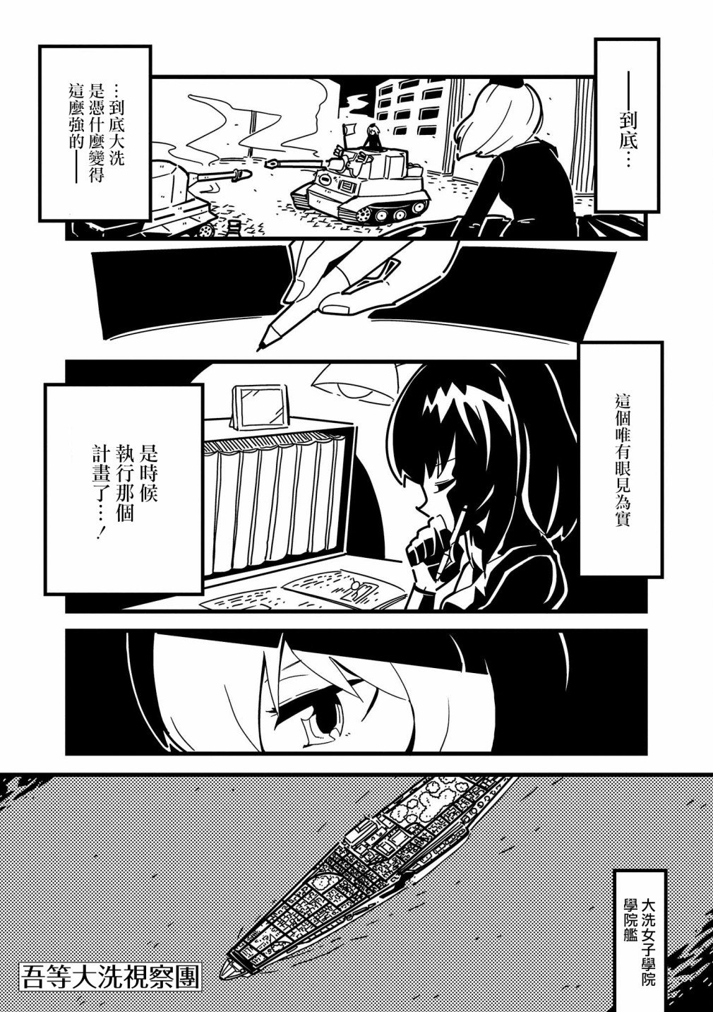 黑森峰09