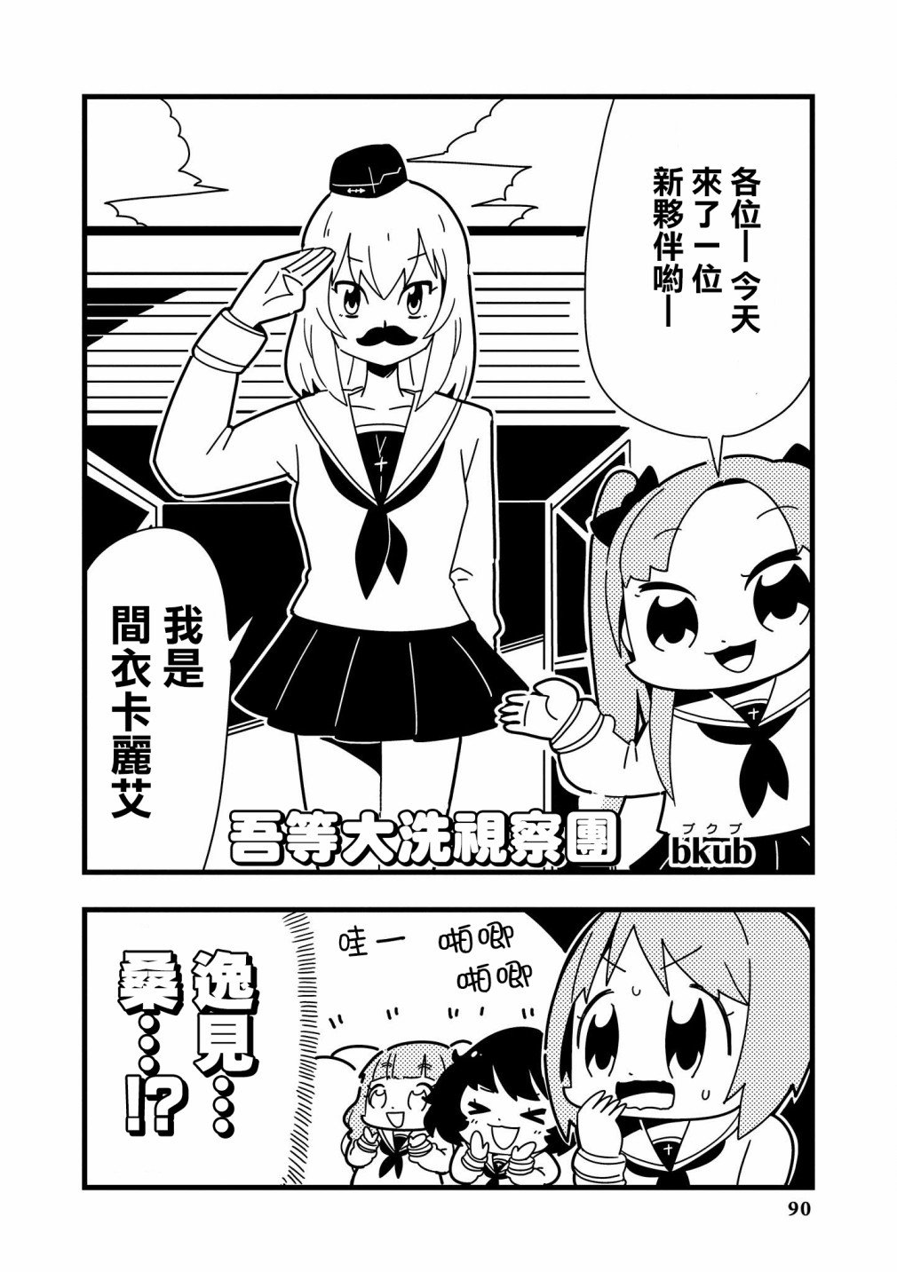 黑森峰09