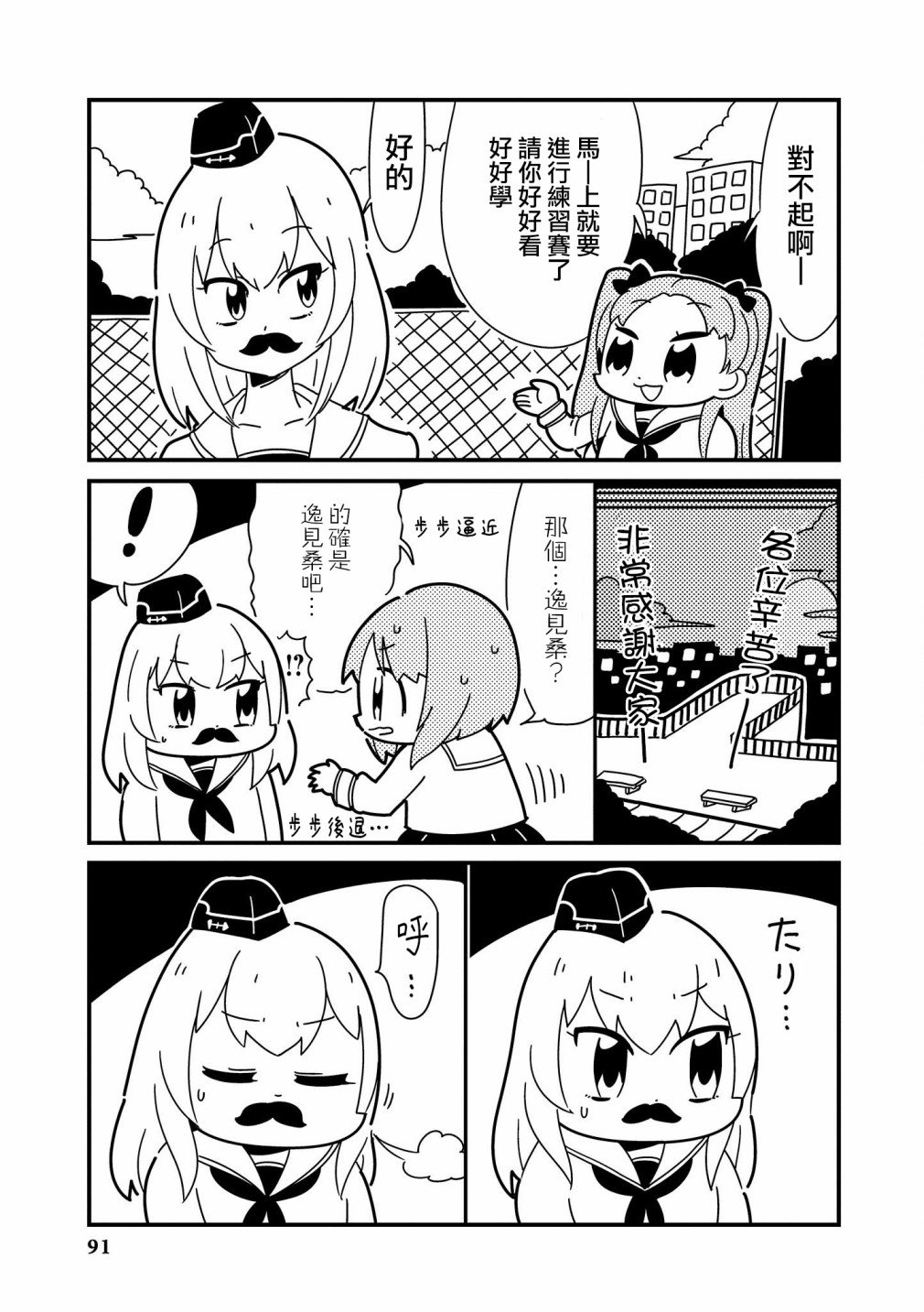 黑森峰09