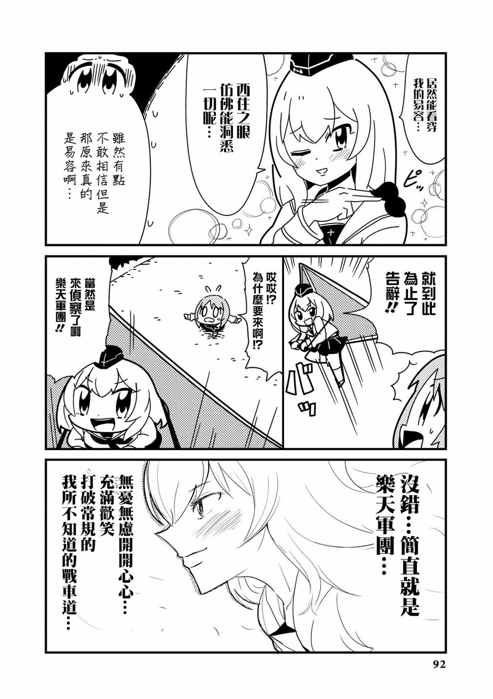 黑森峰09