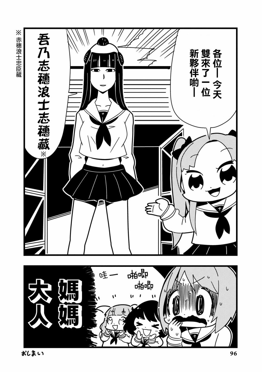 黑森峰09