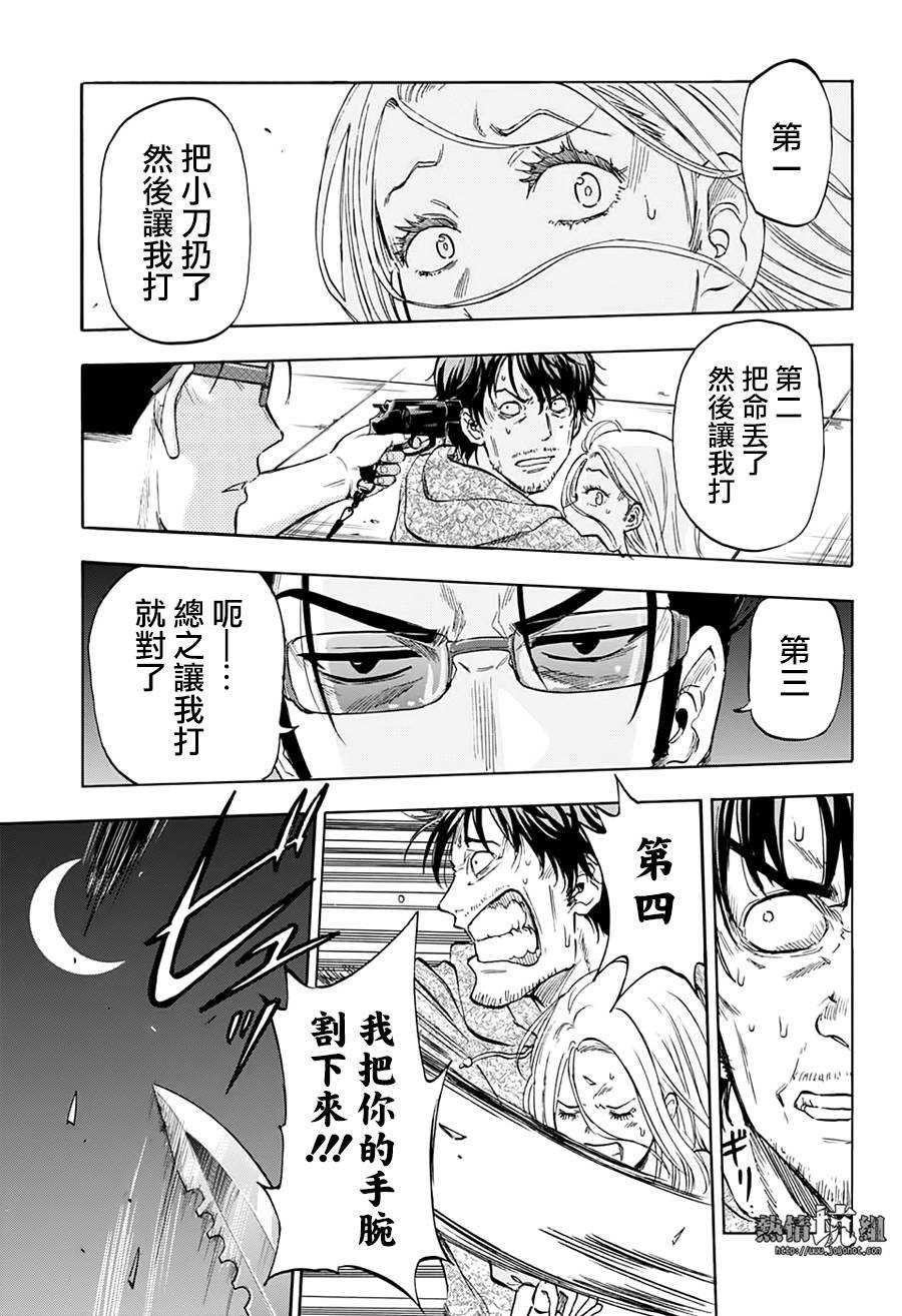 第1话 海豚与鲛