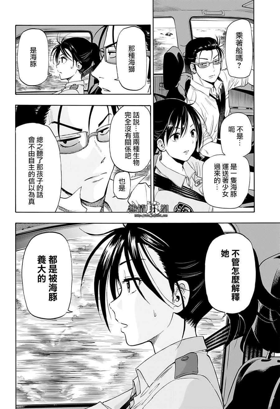 第1话 海豚与鲛