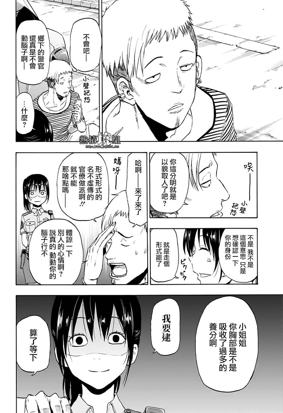 第1话 海豚与鲛