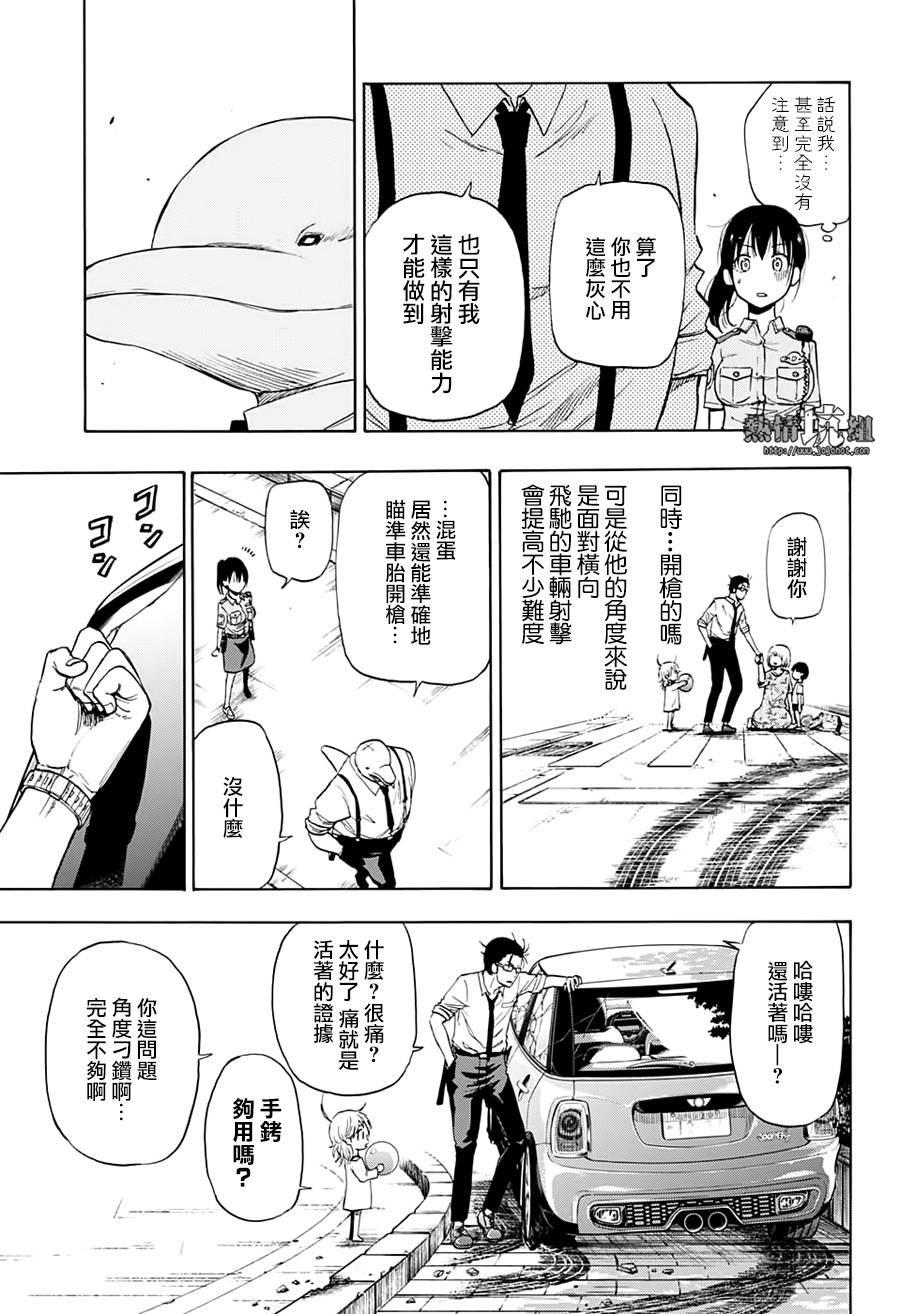 第1话 海豚与鲛