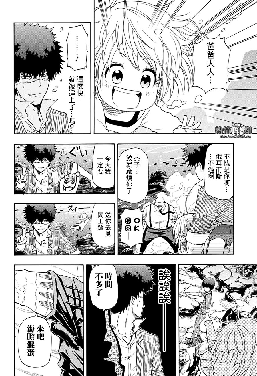 第10话