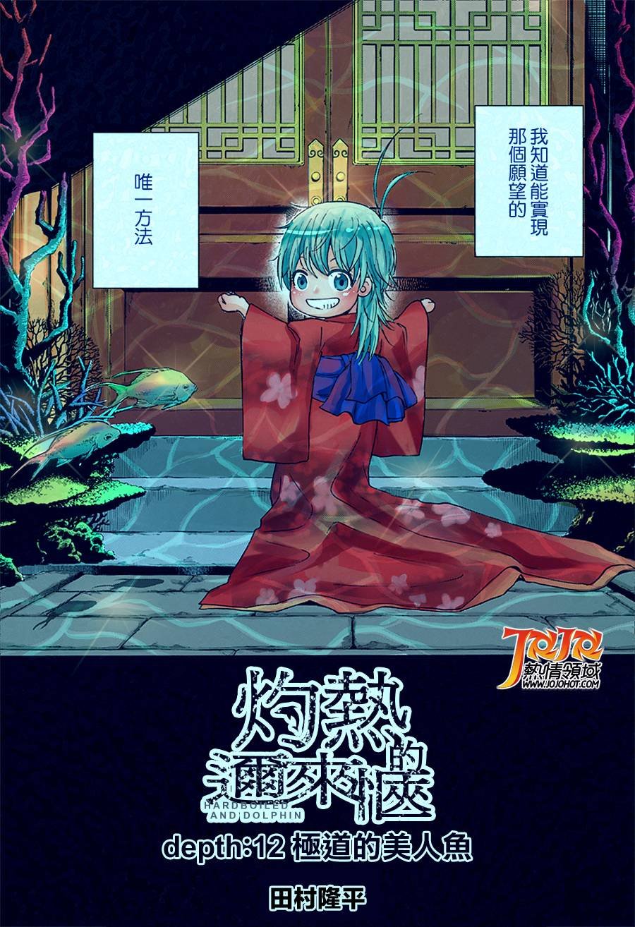 第12话