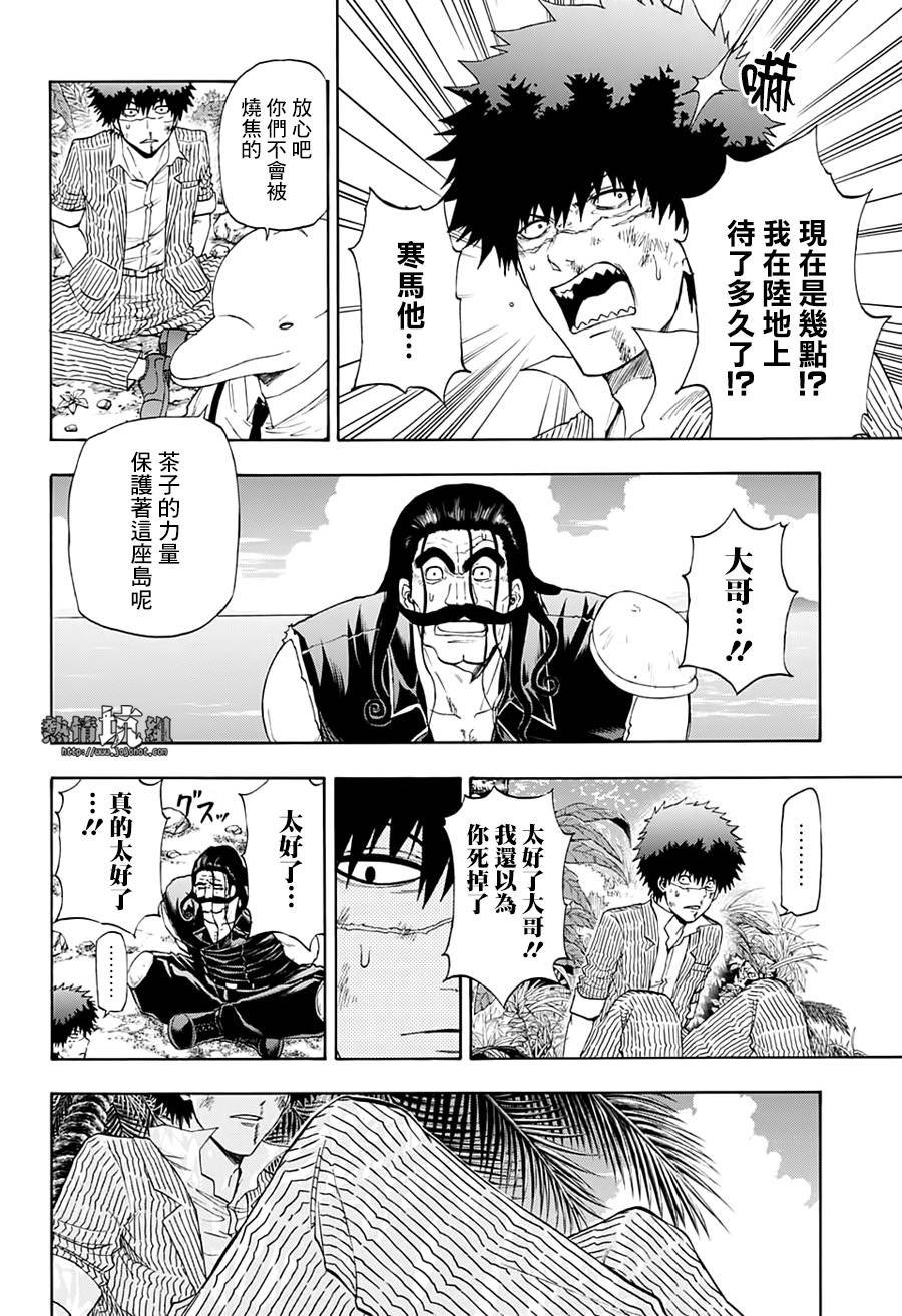 第12话